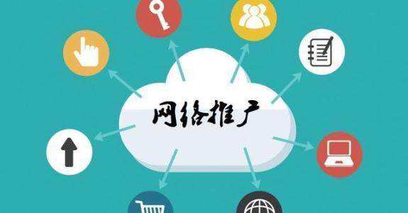 玉门传统企业做网络推广应该要明白这3个重要问题