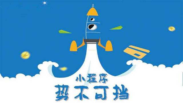 玉门微信小程序开发如何助力传统零售商突破经营难题