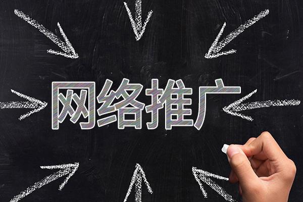 玉门网络推广公司介绍几个企业软文推广的发布平台