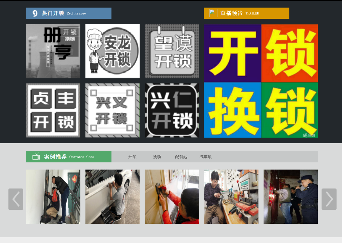 玉门黔西南开锁网门户网站